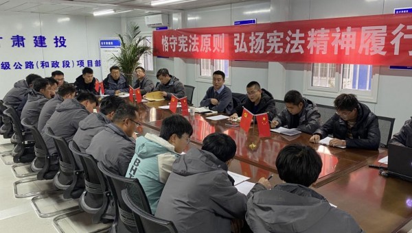 近日，隧道公司三公司前往所屬項(xiàng)目部開展黨風(fēng)廉政警示教育活動(dòng)，旨在進(jìn)一步筑牢干部職工廉潔從業(yè)思想防線，幫助大家更好地遵規(guī)守紀(jì)、合規(guī)從業(yè)，切實(shí)增強(qiáng)黨員干部廉潔自律意識(shí)和拒腐防變能力，切實(shí)加強(qiáng)分公司黨風(fēng)廉政