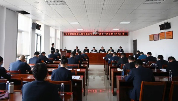4月23日，隧道公司召開(kāi)黨委一屆十一次全委（擴(kuò)大）會(huì)，會(huì)議的主要目的是總結(jié)工作、分析形勢(shì)，謀劃思路、明確任務(wù)。公司黨委委員、紀(jì)委委員，領(lǐng)導(dǎo)班子成員，機(jī)關(guān)各部室負(fù)責(zé)人、各黨支部書(shū)記、基層公司負(fù)責(zé)人共35