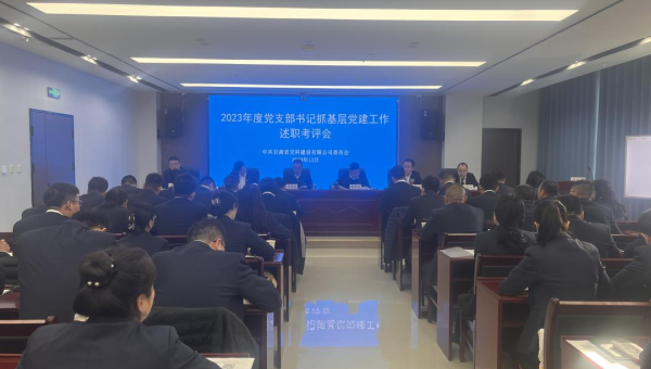 為深入學(xué)習(xí)貫徹習(xí)近平新時代中國特色社會主義思想和黨的二十大精神，全面落實新時代黨的建設(shè)總要求和新時代黨的組織路線，落實抓黨建必須抓責(zé)任制，抓責(zé)任制必須抓責(zé)任人，抓責(zé)任人必須抓第一責(zé)任人，進一步提升基層