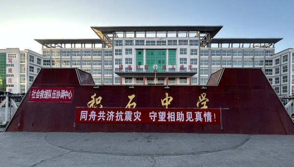 積石山地震發(fā)生后，部分校舍受損，甘肅建投交科公司緊抓寒假“窗口期”，主動扛起社會責(zé)任，加快積石中學(xué)15000平米校舍維修任務(wù)進度，確保2月25日春季開學(xué)前教學(xué)樓恢復(fù)使用。在各樓層維修現(xiàn)場，安全標識標牌